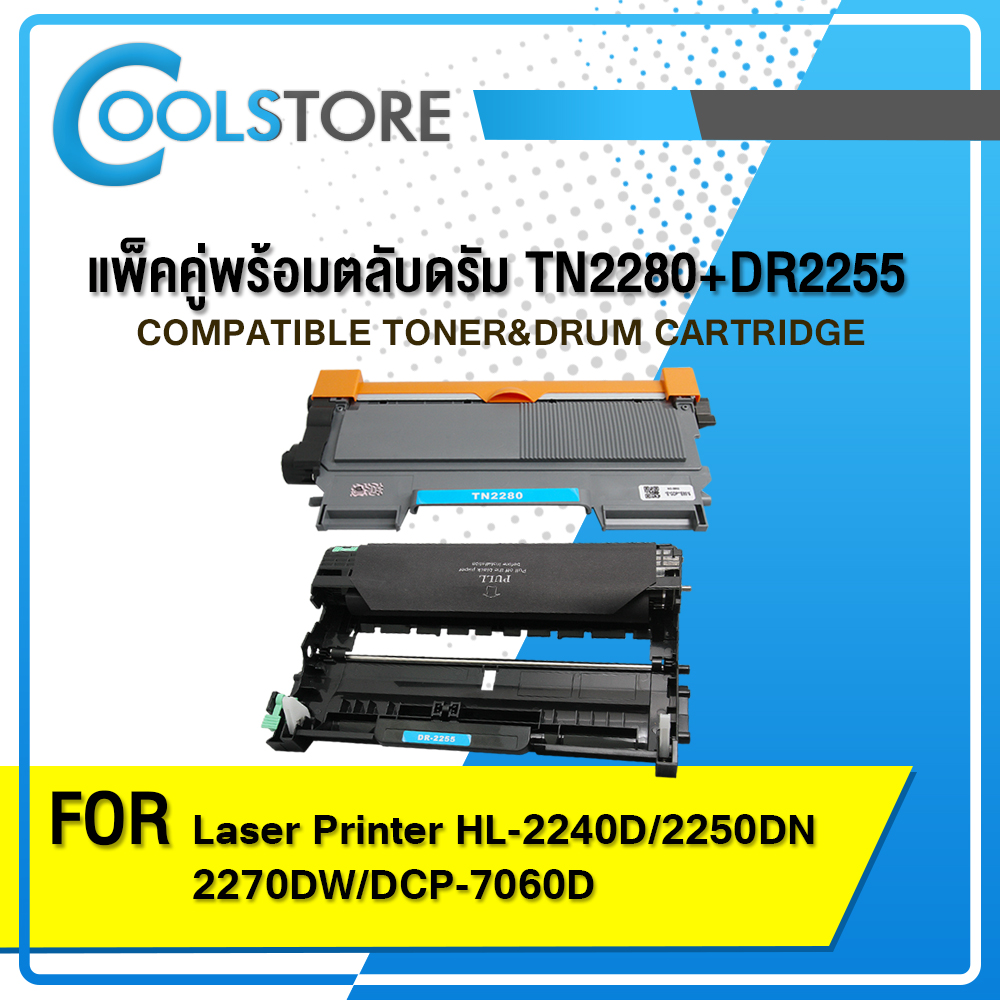 TN-2280/TN2280/2280/TN-2260/2260 For Printer Brother HL-2240D/2250DN/2270DW, DCP-7060D, MFC-7360/7470D/7860DW/DCP-7065DN/MFC-7290/MFC-7360/FAX-2840/FAX-2950/Drum DR-2255/d2255/2255/dr2255
