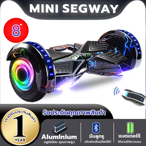 Mini Segway 8 มินิเซกเวย์,ฮาฟเวอร์บอร์,สมาร์ทบาลานซ์วิลล์,สกู๊ตเตอร์ไฟฟ้า,รถยืนไฟฟ้า 2 ล้อ มีไฟ LED และลำโพงบลูทูธสำหรับฟังเพลง มี 9 สีให้เลือก