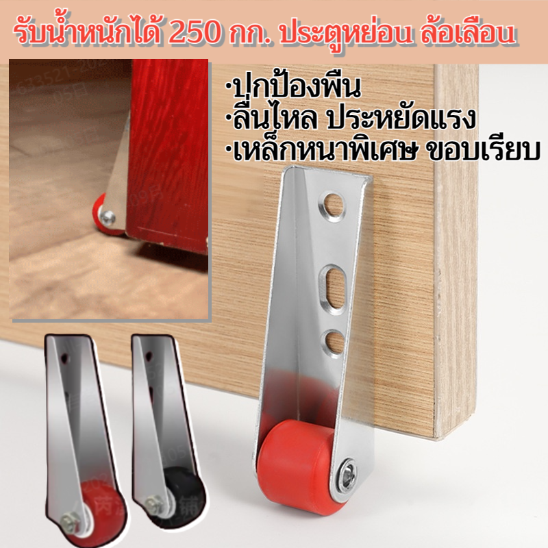 ลูกรอกประตู ลูกกลิ้งแบริ่งประตูบานเลื่อน ป้องกันประตูตก ใช้งานได้กับประตูทุกประเภท ติดตั้งง่ายและทนทาน ราคา 35 บาท*ส่งฟรี