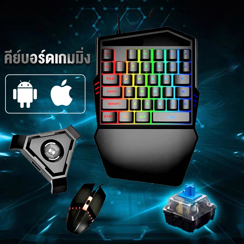 คีย์บอร์ดเกมมิ่ง ใหม่ล่าสุด Gaming Keyboard คีย์บอดร์ดไร้สาย Mobile Gamepad Controller PUBG freefire จอยเกมมือถือ เมาส์ไร้สายเกม bluetooth4.1 พร้อมเมาส์และอุปกรณ์เชื่อมต่อ คีย์บอร์ดมือเดียว เหมาะสำหรับเล่นเกม พร้อมประกัน1ปี