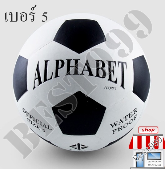 ฟุตบอล ลูกฟุตบอล (เบอร์3/5) ALPHABET บอล ลูกบอล football soccer ball กีฬา  ball คุณภาพ