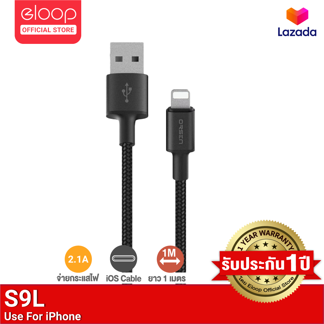 [แจกคูปอง50บ.] Eloop S9L สายชาร์จ USB-A to L-Cable use for iPhone 2.1A สายชาร์จเร็ว หุ้มไนลอนถัก ยาว 1 เมตร Data Cable ของแท้ 100% สายชาร์จเร็วไอโฟน