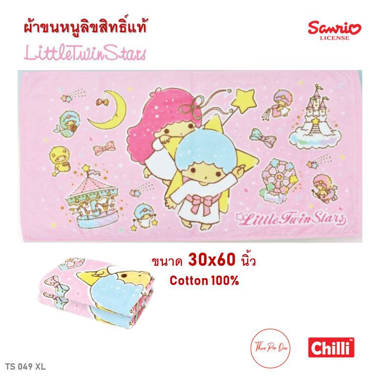 ผ้าขนหนู 30x60นิ้ว ไซด์XLใหญ่มาก ลิขสิทธิ์แท้100% ผ้าเช็ดตัว ผื่นใหญ่มาก ราคาส่ง พร้อมส่ง มีเก็บปลายทาง! Sanrio Doraemon