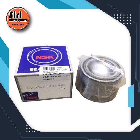 (ประกัน 1 เดือน) ลูกปืนล้อหลัง NISSAN NAVARA NP300 2WD/4WD นิสสัน นาวาร่า NP300 (45KWD10) NSK ราคา 2,111 บาท*ส่งฟรี