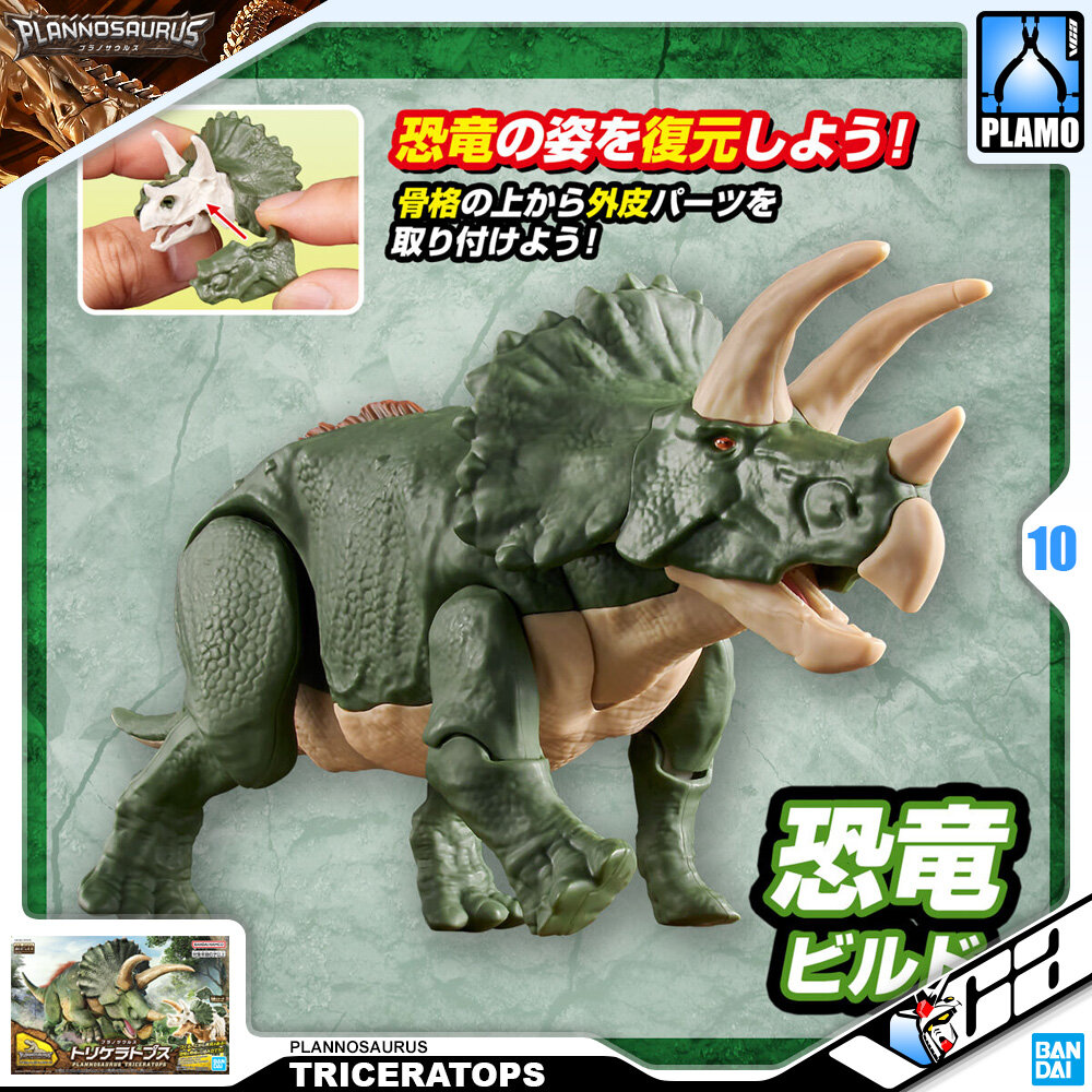 Bandai Plannosaurus Plamo Series TRICERATOPS