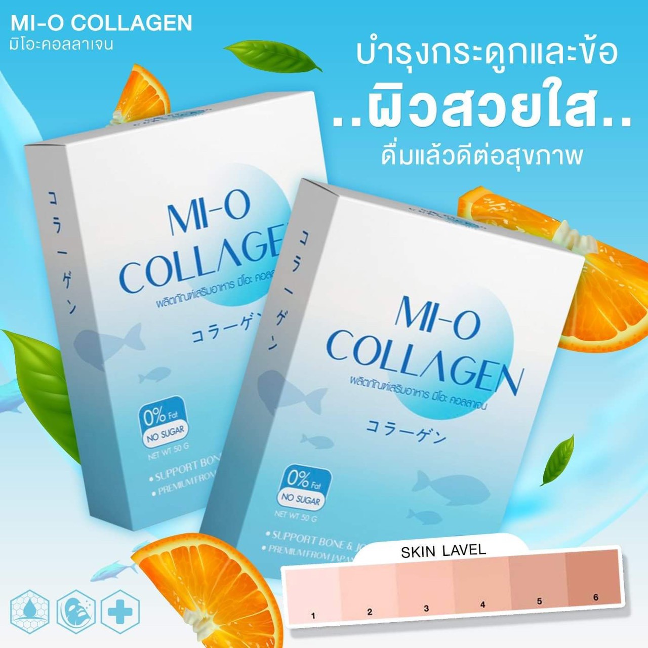 ???? คอลลาเจน จากประเทศญี่ปุ่น ผสมกลูต้าไธโอน และวิตามินซี Vitamin C