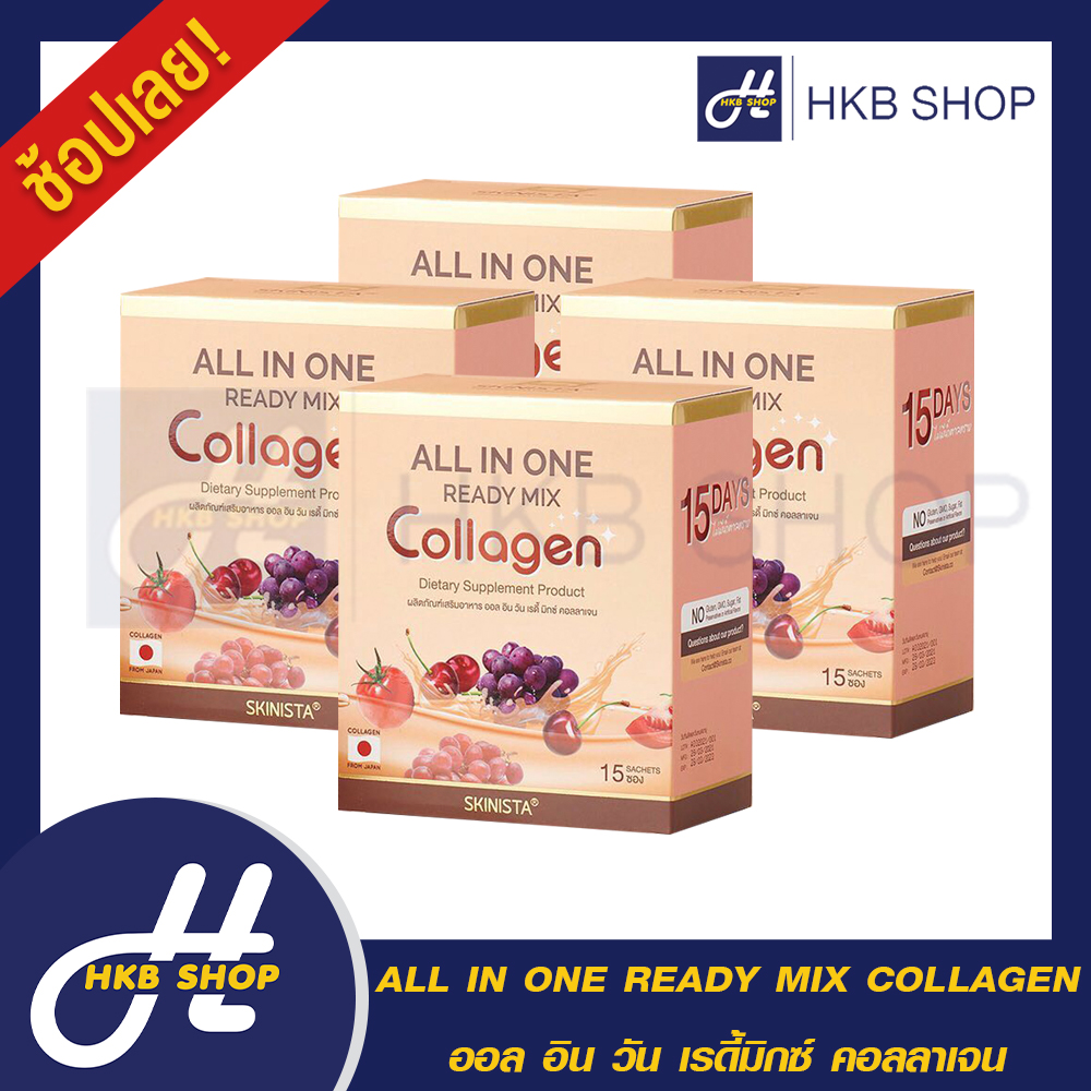 ⚡️4กล่อง⚡️ ALL IN ONE READY MIX COLLAGEN ออล อิน วัน เรดี้มิกซ์ คอลลาเจน ผลิตภัณฑ์เสริมอาหาร By HKB SHOP