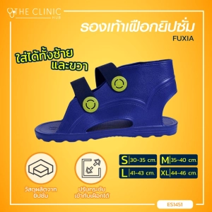 สินค้า [[ ราคาต่อชิ้น ]] รองเท้าเฝือก รองเท้าเฝือกยิปซั่ม FUXIA สำหรับผู้ที่ใส่เฝือกบริเวณเท้า ช่วยรักษาเท้าและข้อเท้าหลังการผ่าตัด // The Clinic Hub