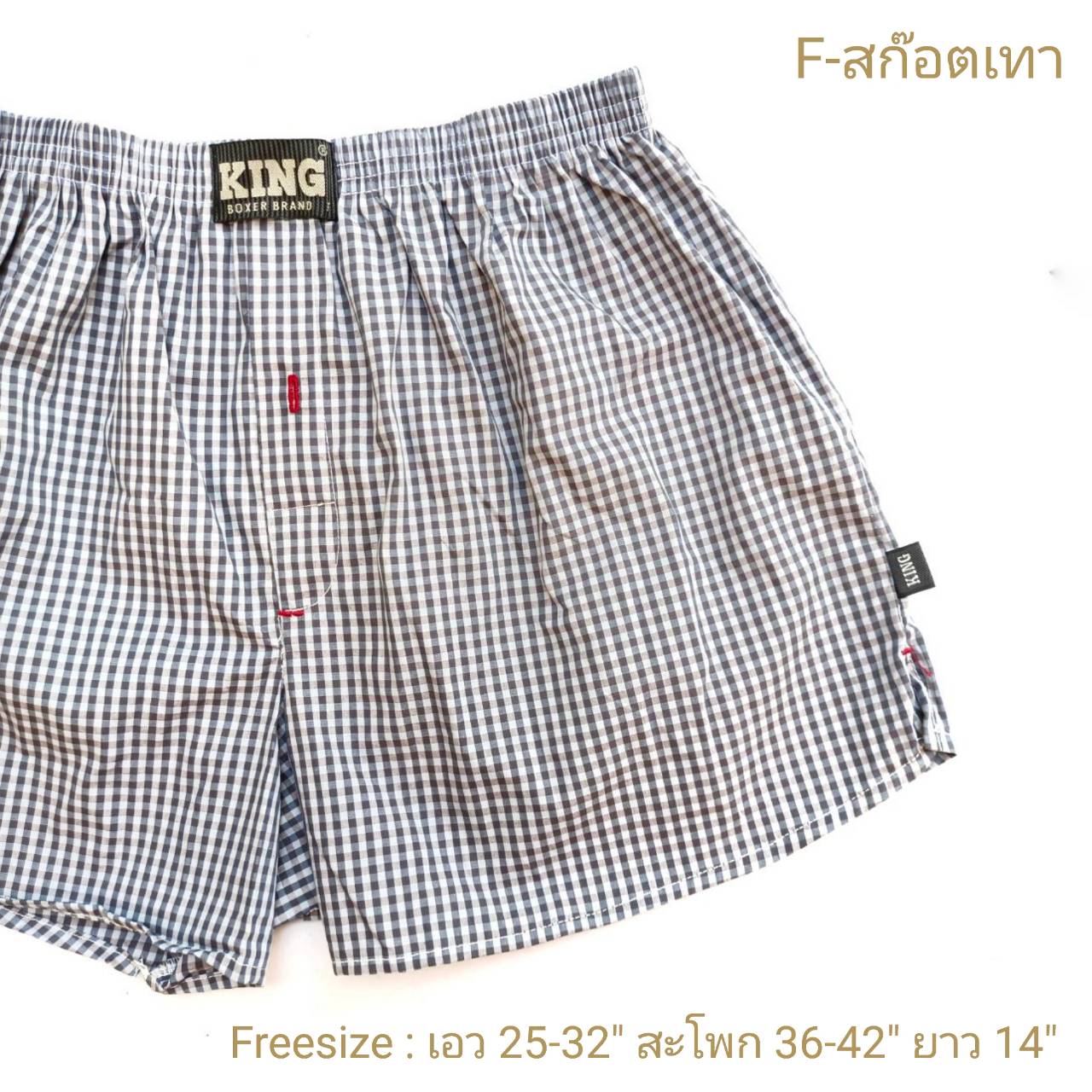 Freesize (สะโพก 42นิ้ว) บ๊อกเซอร์เกาหลีผ้าเซิ้ตป้าย KING - Freesize (เอว 25-32 นิ้ว ,สพ. 42นิ้ว ยาว 14นิ้ว)