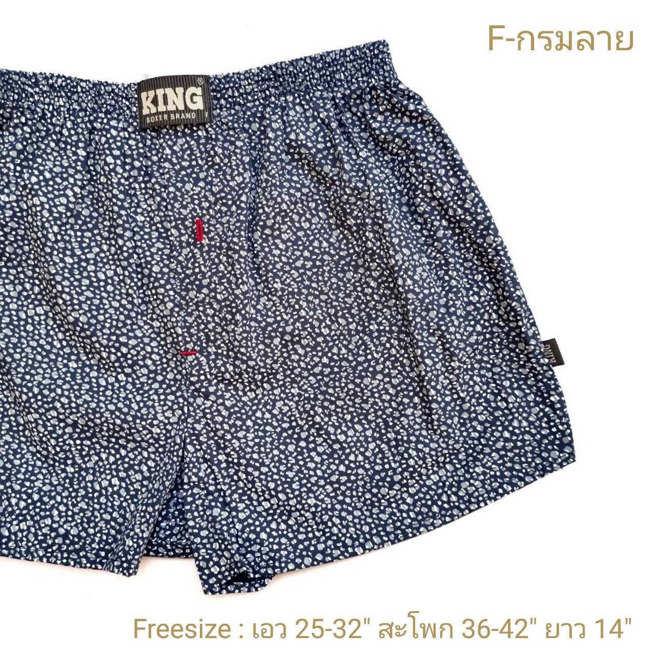 Freesize (สะโพก 42นิ้ว) บ๊อกเซอร์เกาหลีผ้าเซิ้ตป้าย KING - Freesize (เอว 25-32 นิ้ว ,สพ. 42นิ้ว ยาว 14นิ้ว)