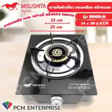 ภาพขนาดย่อของภาพหน้าปกสินค้าMisa (PCM) เตาแก๊สหัวเดี่ยว พื้นกระจก รุ่น 8008-N หัวทองเหลือง เทอร์โบ ผลิตในไทย จากร้าน PCM Enterprise บน Lazada