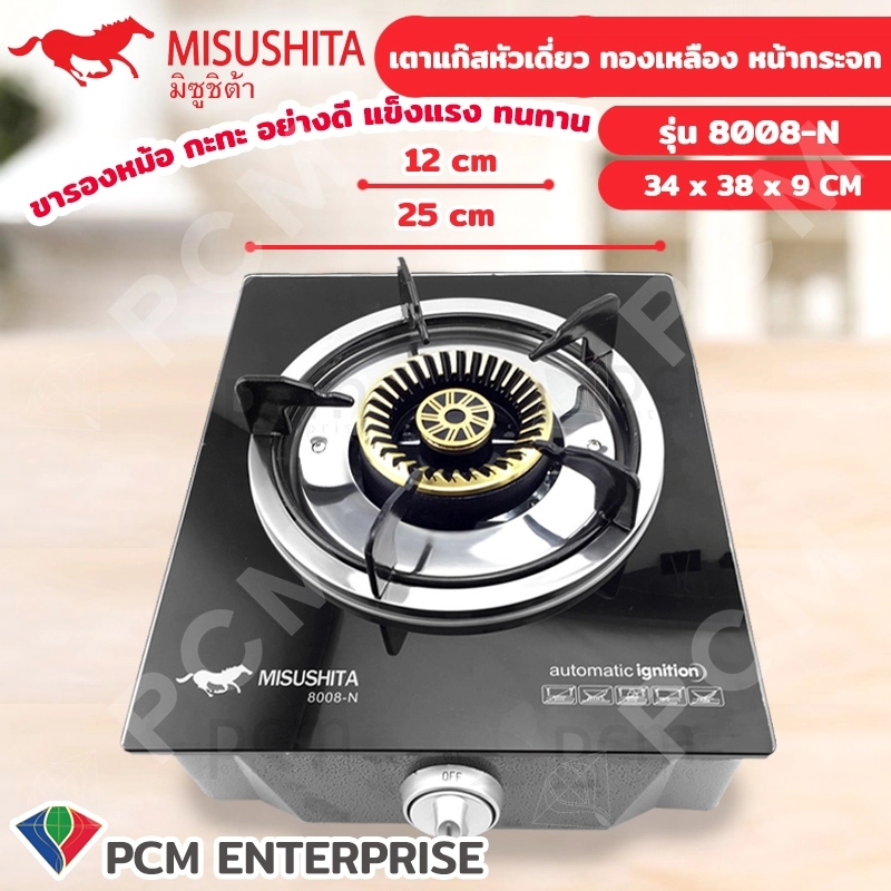 ภาพหน้าปกสินค้าMisa (PCM) เตาแก๊สหัวเดี่ยว พื้นกระจก รุ่น 8008-N หัวทองเหลือง เทอร์โบ ผลิตในไทย จากร้าน PCM Enterprise บน Lazada