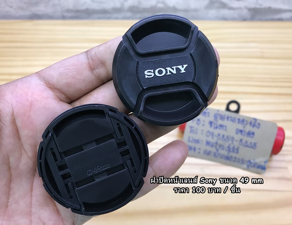 ฝาปิดหน้าเลนส์ Sony เลนส์ 16-50mm ขนาด 40.5, 49, 55 MM