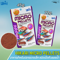 อาหารปลาขนาดเล็ก Hikari Micro Pellets 22g. / 45g.