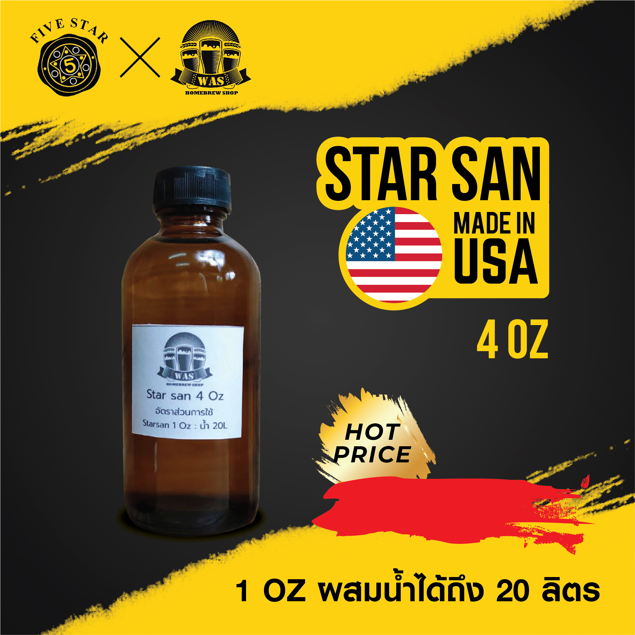 WAS Starsan 4 Oz วอส สตาร์แซน 4 Oz น้ำยาทำความสะอาด ราคา 338 บาท*ส่งฟรี
