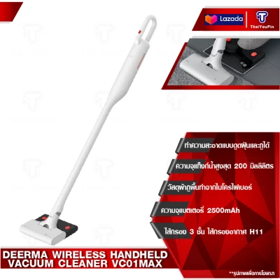 Deerma Wireless Handheld Vacuum Cleaner VC01/ VC01MAX เครื่องดูดฝุ่นไร้สาย เครื่องดูดฝุ่น แรงดูดสูงสุด 8500PA พลังดูดที่แข็งแรง (2)