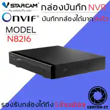 ภาพขนาดย่อของสินค้าVStarcam กล่องบันทึก Eye4 NVR N8209 9CH / N8216 16CH (ฺBlack) By.Center-it