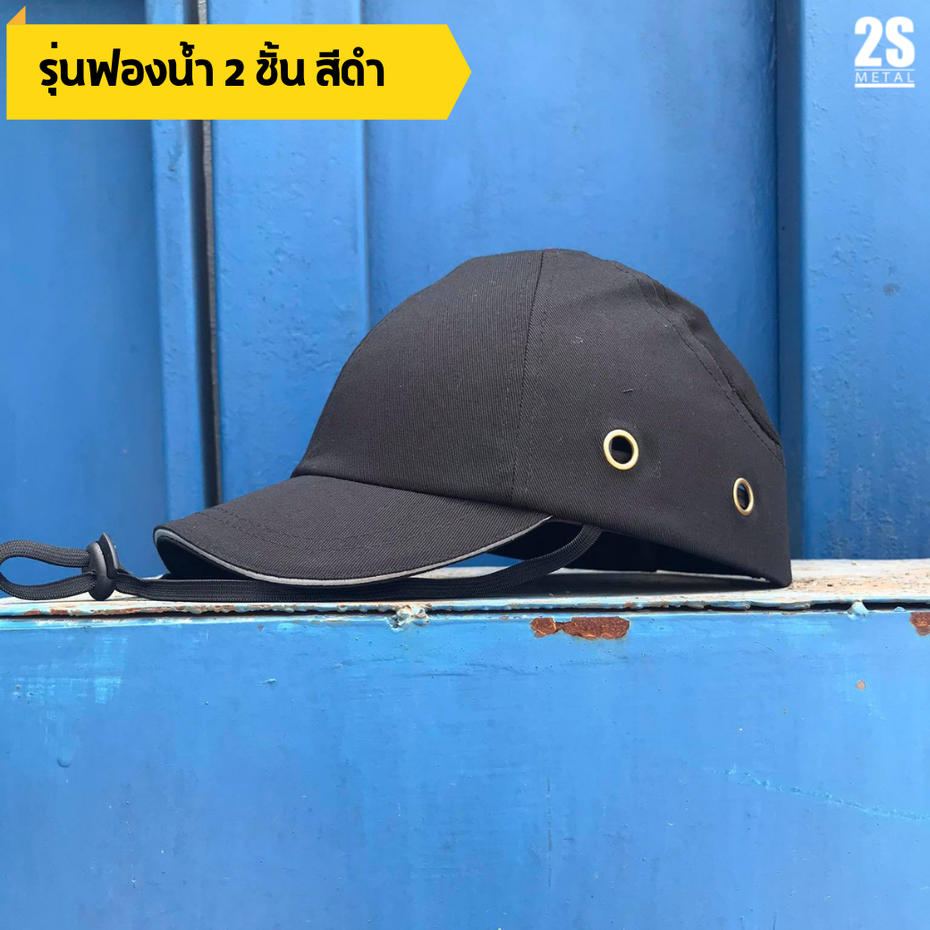 2sonline ใหม่ล่าสุด!! หมวกเซฟตี้ หมวกนิรภัย 2 ชั้น มีสายรัดคาง มีแถบสะท้อนแสงหน้า-หลัง หมวกเบสบอล หมวกแก๊ปนิรภัย หมวกแก๊ป พร้อมส่งทั้ง 5 สี