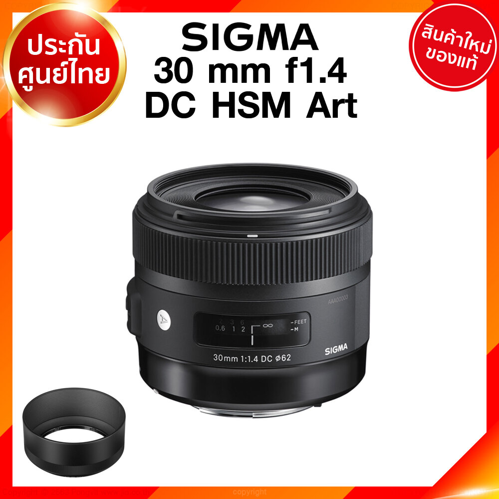 Sigma Lens 30 mm f1.4 DC HSM A Art Canon Nikon เลนส์ ซิกม่า ประศูนย์ 3 ปี *เช็คก่อนสั่ง