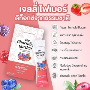 สินค้า ของแท้ Jelly Fiber The Charming Garden เจลลี่ไฟเบอร์ (สินค้าพร้อมส่ง) 1กล่อง 5ซอง