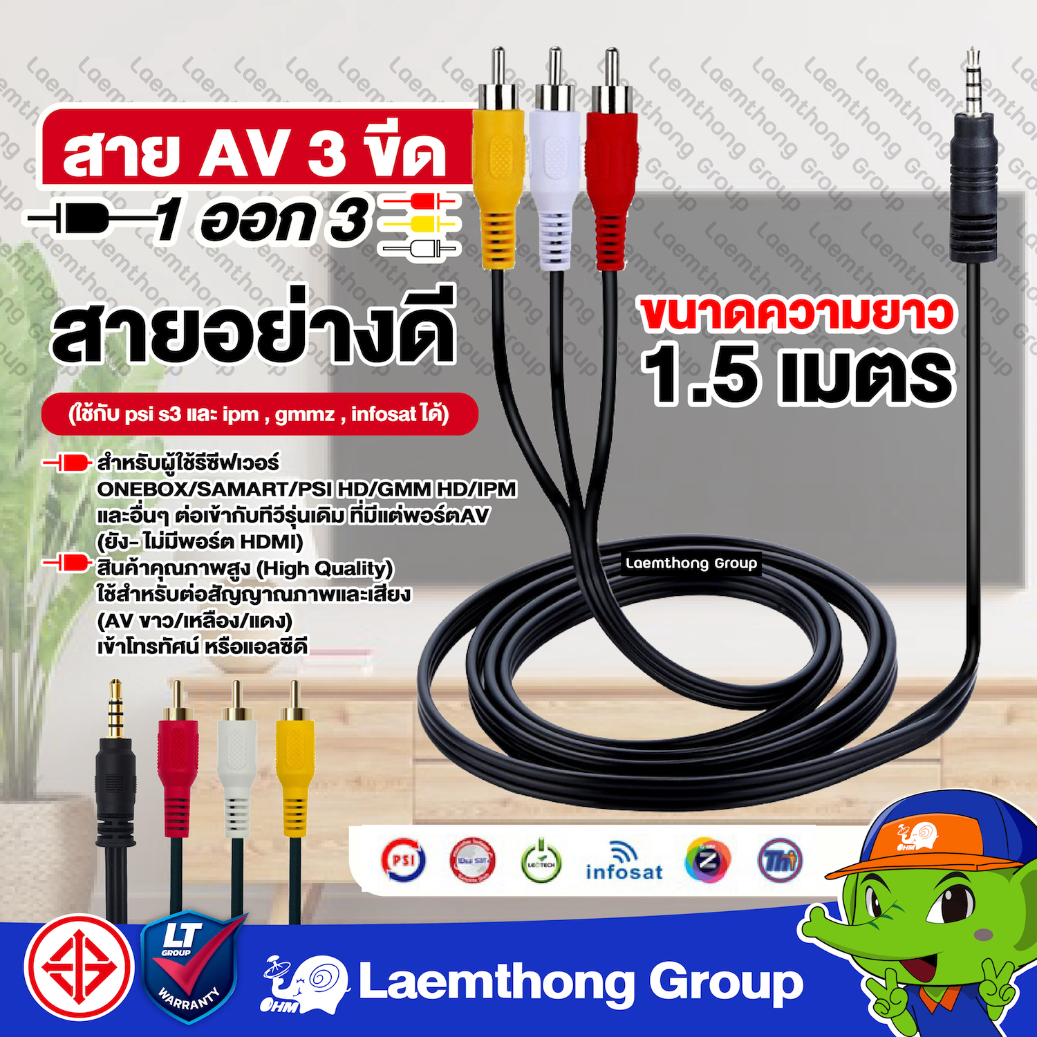 สายสัญญาณ AV 3 RCA ออก1 TR 3ขีด อย่างดี (ใช้กับ กล่องดาวเทียม ipm , psi , gmmz ได้ )