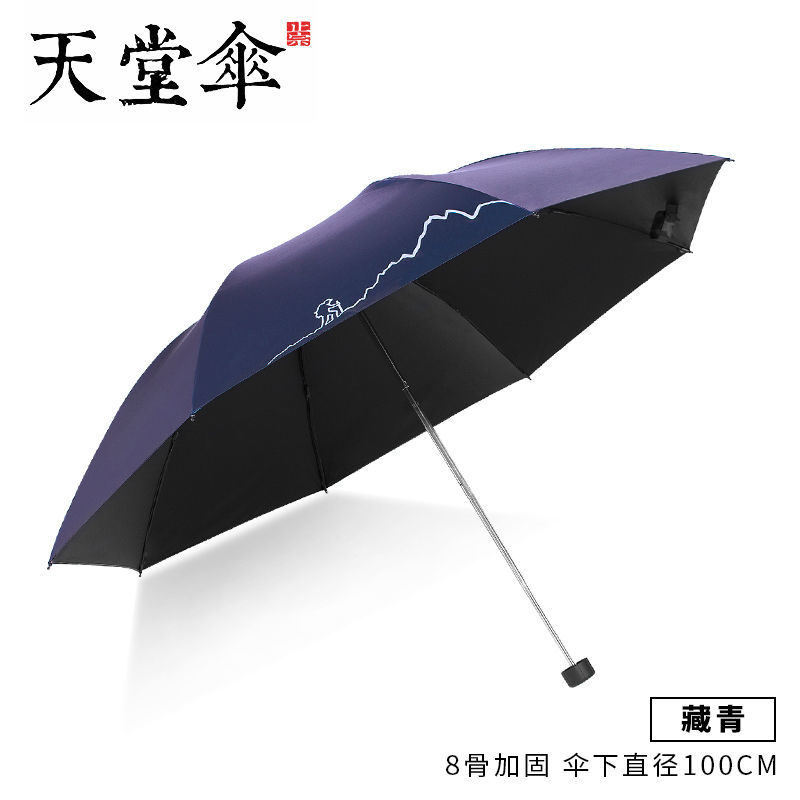 สวรรค์ร่มร่มพับฝนและฝนใช้คู่ร่มครีมกันแดดป้องกันรังสียูวีร่มดวงอาทิตย์ชายโฆษณาร่มพิมพ์
