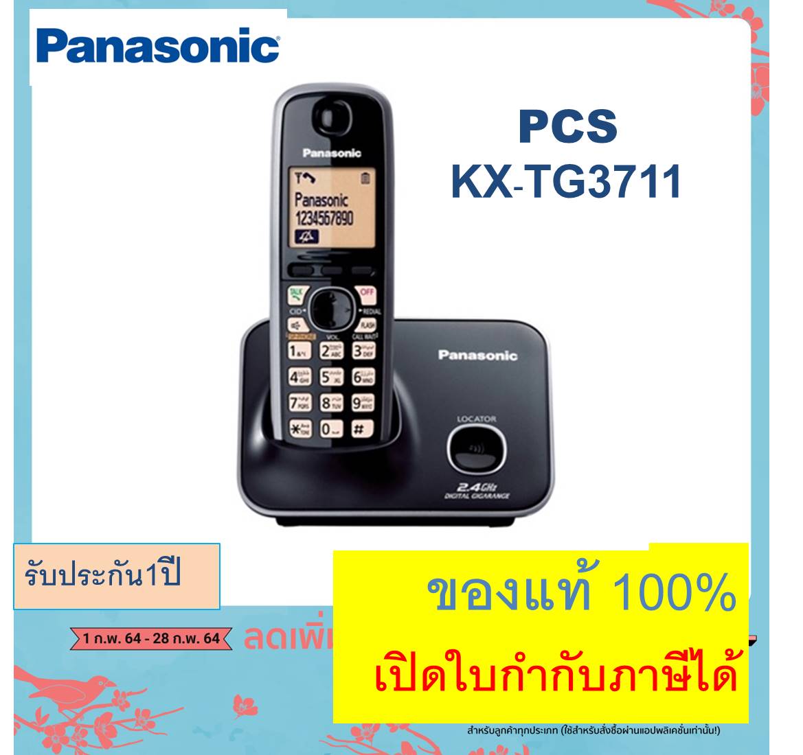 KX-TG3711  Panasonic เครื่องโทรศัพท์ไร้สาย 2.4GHz(Cordless Phone)เครื่องโทรศัพท์บ้าน โทรศัพท์ออฟฟิศ สำนักงาน Wireless Phone 2.4 GH
