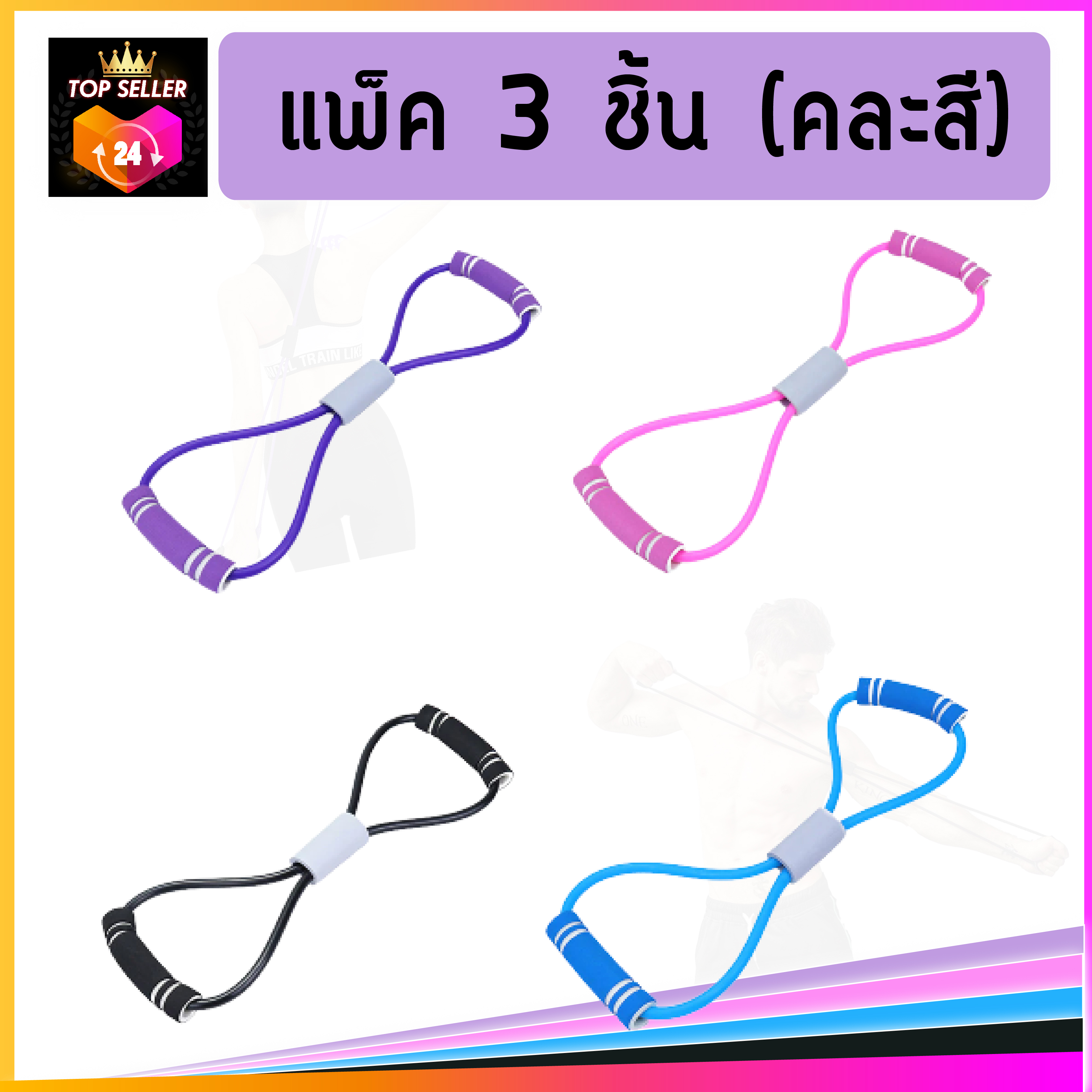 #ลดไขมัน หุ่นสวย กระชับสัดส่วน สร้างกล้ามเนื้อ ยางยืดออกกำลังกาย พกพาสะดวก ใช้งานง่ายเหมาะกับทุกเพศทุกวัย ฟิตเนส โยคะ เรียกเหงื่อ