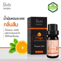 Elva London - 100% Pure Orange Essential oil ขนาด 10 ml. น้ำมันหอมระเหยส้มบริสุทธิ์ - น้ำมันหอมธรรมชาติ น้ำมันหอมอโรม่า อโรมาออย ใช้กับ เครื่องพ่น เตาอโรม่า สปา นวดผิว