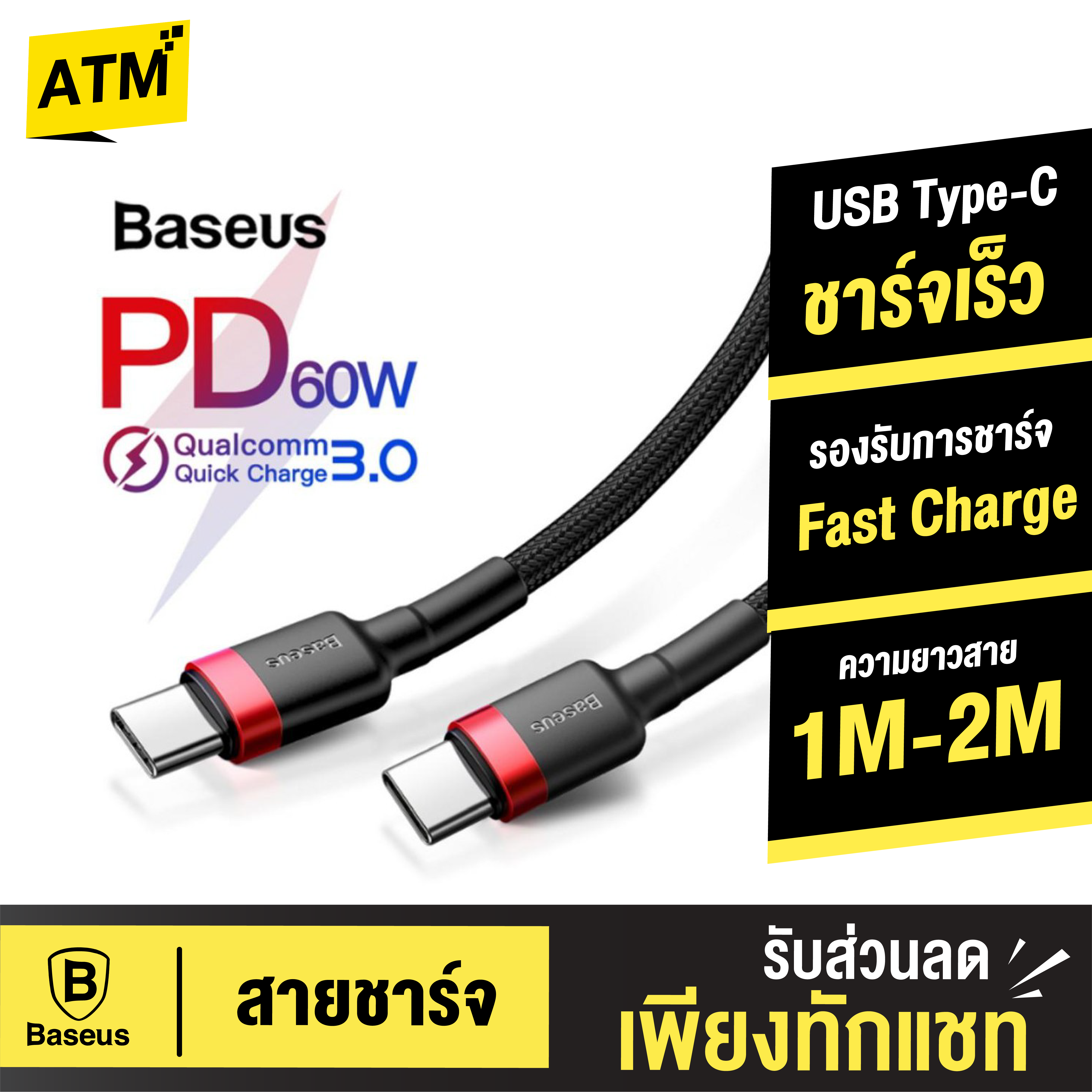 [แพ็คส่งเร็ว1วัน] Baseus สายชาร์จเร็ว สายชาร์จ USB-C / Type-C PD 2.0 รองรับถ่ายโอนข้อมูล สายถัก Type-C ความยาว 1-2 เมตร