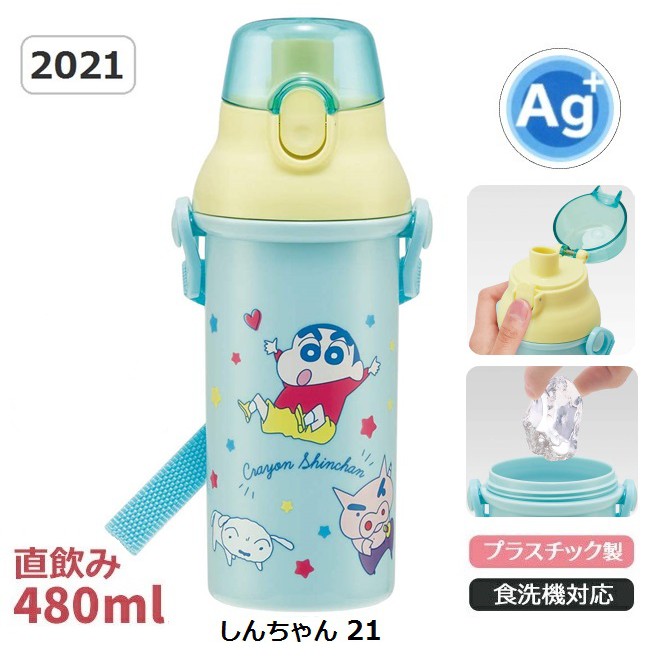 ลายใหม่ปี 2021 กระติกน้ำแบบยกดื่ม ต้านเชื้อแบคทีเรีย  ความจุ 480 ml แบรนด์ Skater นำเข้าญี่ปุ่นแท้