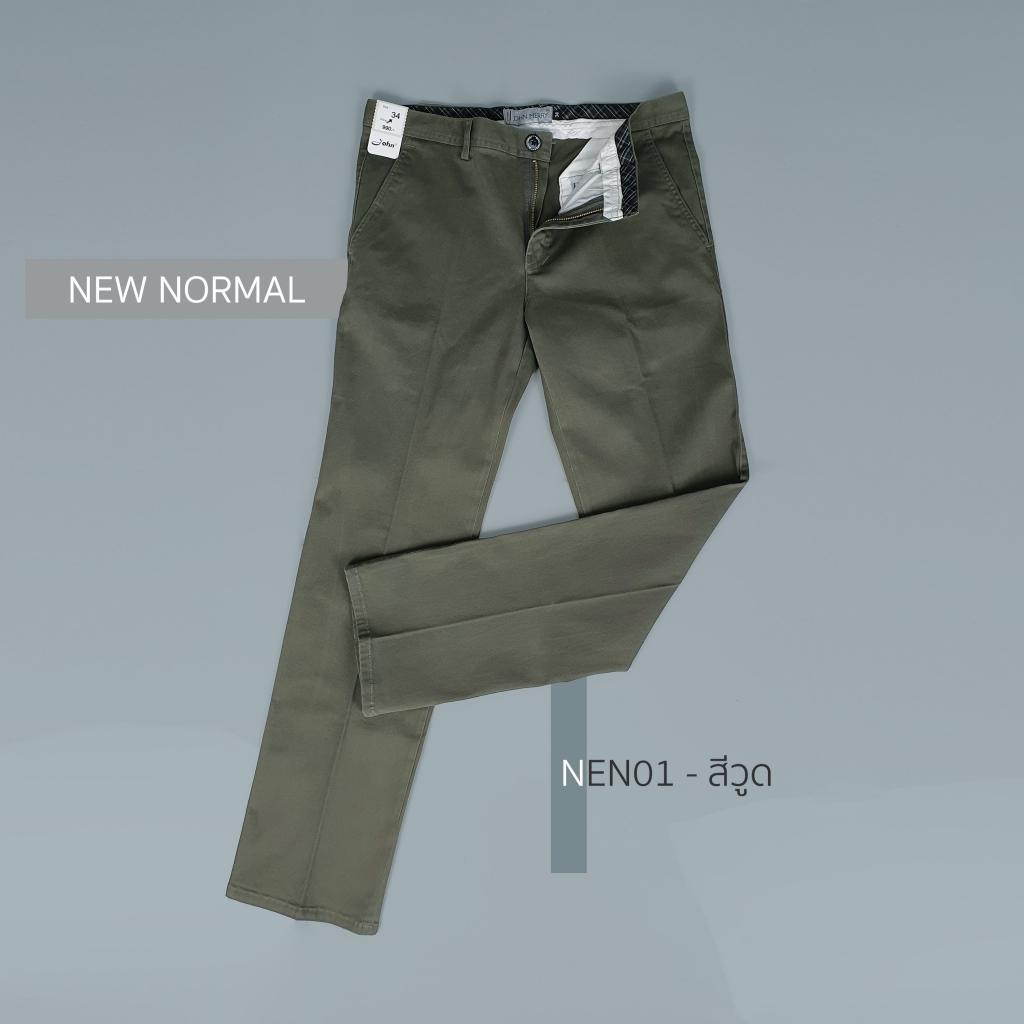 [ใหม่-2020] ชิโน่ ทรงกระบอกตรง (SLIM STRAIGHT) ผ้ายืด THE NEW NORMAL - JOHN MERRY