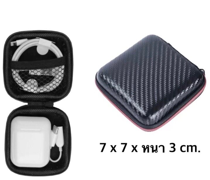 พร้อมส่ง    กล่องเก็บหูฟัง กล่องเก็บสายชาร์จ ( ราคา 15 บาท ) กล่องใส่ของ    มี 7 สีค่ะ กล่องใส่สายหูฟัง กระเป๋าเก็บสายชาร์จ USB แฟลชไดรฟ์ กล่องอเนกประสงค์ พกพาสะดวก ขนาด: 11 X 7 X 4 CM  ~   ขนาด: 11 X 7 X 4 CM ~   กล่องใส่สายหูฟัง  ~   กระเป๋าเก็บสายชาร์จ