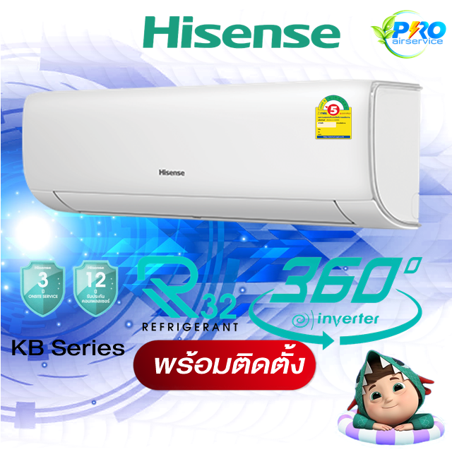 แอร์ไฮเซ่นส์ Hisense Inverter  KB-Series  New2021(พร้อมติดตั้ง) ผู้เชี่ยวชาญด้านอินเวอร์เตอร์