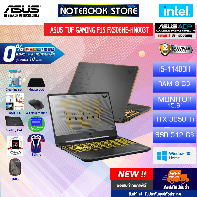 [ผ่อน 0% 10 ด.]ASUS TUF GAMING F15  FX506HE-HN003T (Eclipse Gray)/ประกัน2y+อุบัติเหตุ1y/ BY NOTEBOOK STORE