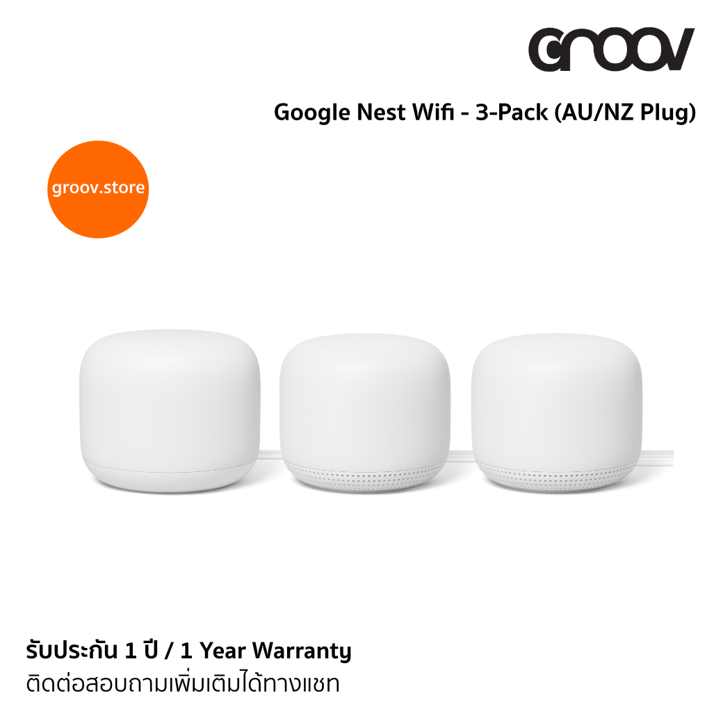 ส่งฟรี Google Nest Wifi - The Smart Mesh Router by GROOV.asia (เฉพาะ 3-Pack AU/NZ Plug)