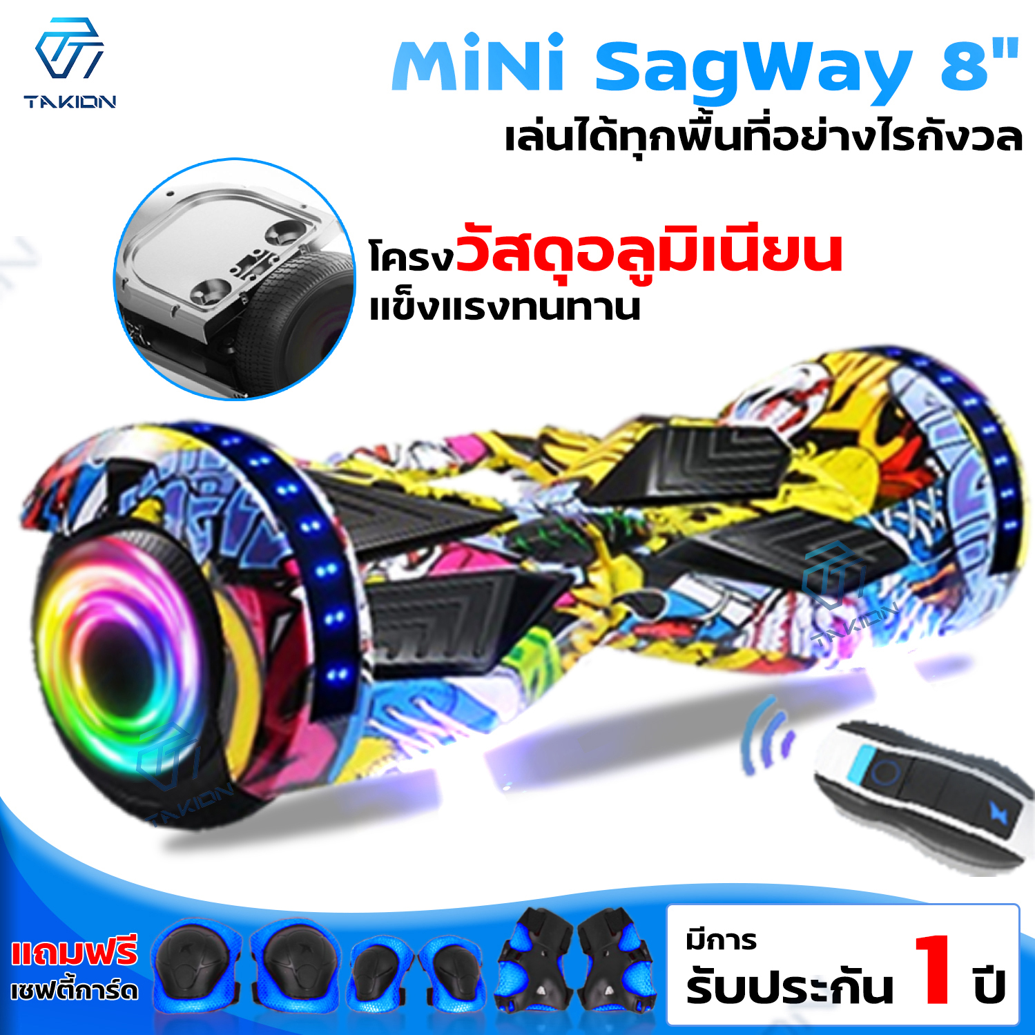 สกู๊ตเตอร์  Mini Segway 8