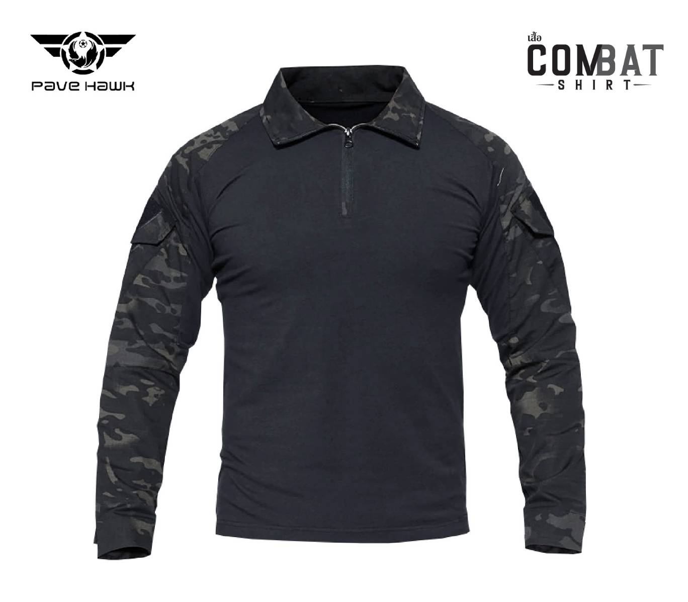 เสื้อคอมแบทเชิ้ต Combat Shirt แบรนด์ Pave Hawk