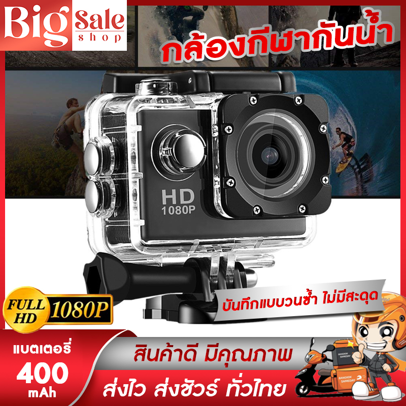 Camera Sport HD Full HD 1080P กล้องโกโปร กล้องหน้ารถ กล้องโกโปร GoPro กล้องติดหมวก กล้องรถแข่ง กล้องถ่ายรูป กล้องบันทึกภาพ กล้องถ่ายภาพ O.T.S