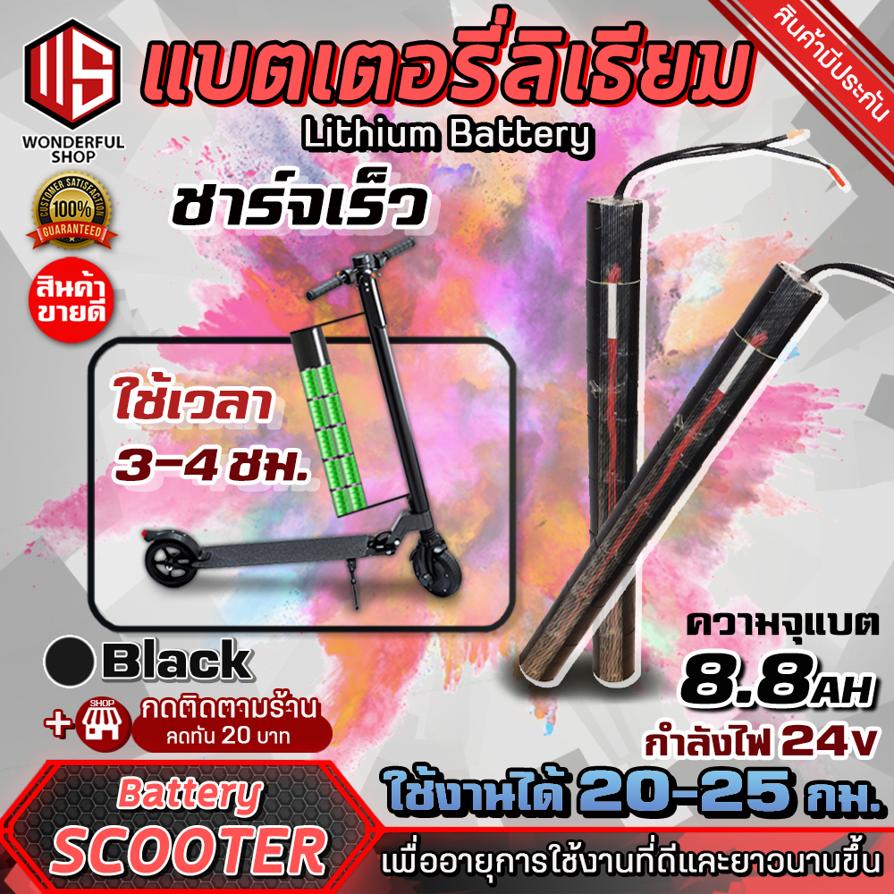 สกู๊ตเตอร์ รถสกู๊ตเตอร์ สกู๊ตเตอร์ไฟฟ้า มีไฟหน้าหลัง สามารถพับเก็บได้ ทนทาน น้ำหนักเบา พกพาสะดวก ใช้งานได้นาน มีอะไหล่ขาย Wonderfull.Shop