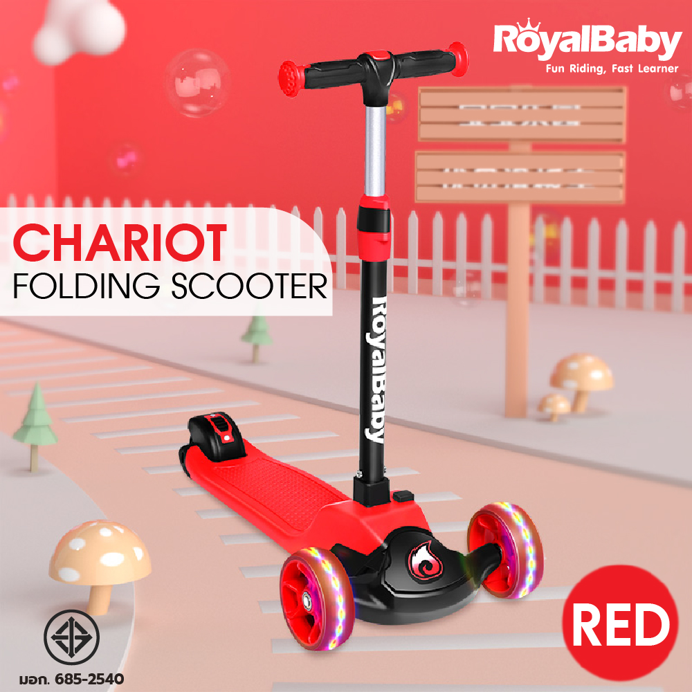 RoyalBaby สกู๊ตเตอร์เด็ก รุ่นใหม่ล่าสุด CHARIOT Scooter สกูตเตอร์เด็ก 3ล้อ ของเล่นเด็ก ปรับความสูงได้ 3 ระดับ พับเก็บได้