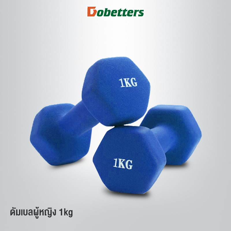 Dobetters อุปกรณ์ออกกำลังกาย ดัมเบลปรับน้ำหนัก ดัมเบลพลาสติก 10,15,20,30,40 KG แถมฟรีด้ามจับบาร์เบล ฟรีสายรัดข้อมือและถุงมือ Barbell dumbbell arm exercise training