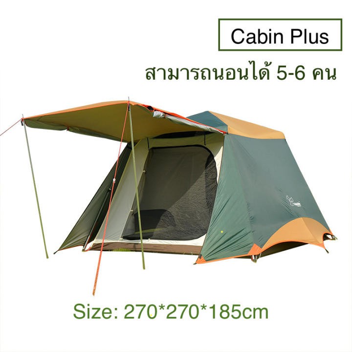 Vidalido Cabin Instant เต็นท์ เต็นท์กันน้ำ Waterproof Tents เต็นท์อัตโนมัติ เต็นท์กันลม เต็นท์กันฝน เต็นท์พับได้ สีกาแฟ สีเขียว 4-6 คน XL L เต็นท์ขนขนาดใหญ่