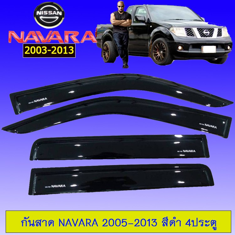 ⚡ส่งด่วน⚡ กันสาด คิ้วกันสาด นิสสันนาวาร่า Navara 2005-2013 สีดำ 4ประตู JR3.11307!!พร้อมส่ง ของอยู่ไทย!! ราคา 1,869 บาท*ส่งฟรี