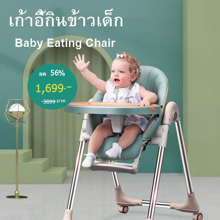 ?โปรลด เก้าอี้นั่งทานข้าว HIGH CHAIR-MULTIFUCTION รุ่นใหมโต๊ะกินข้าวเด็ก ปรับได้ มีล้อ เบาะหนัง+ถาดรองอาหาร