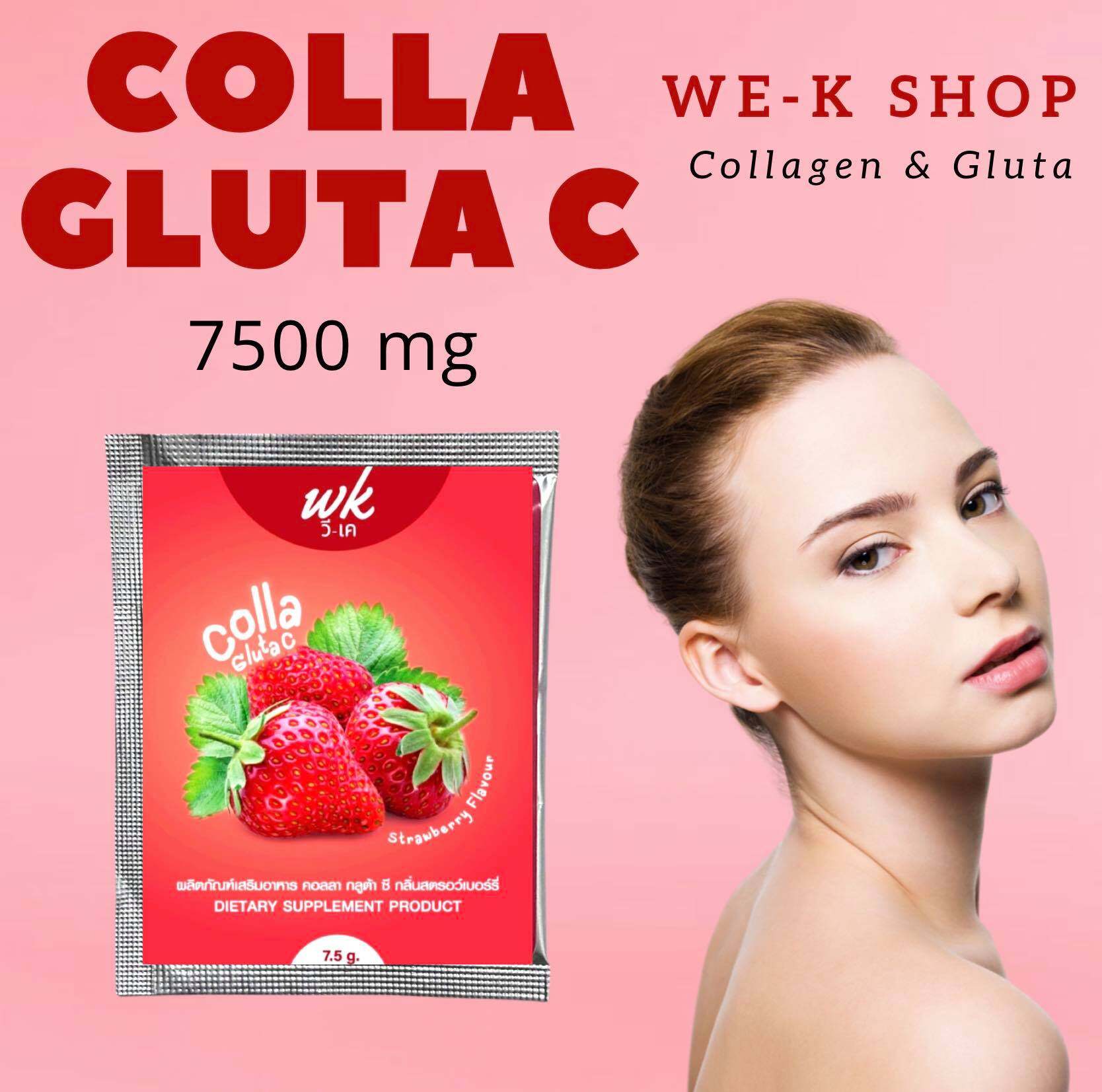 กลูต้า คอลลาเจน Gluta collagen กลิ่นสตรอเบอร์รี่ (Strawberry flavour) แบบผงชงดื่ม (ผลิตภัณฑ์เสริมอาหาร คอลลาเจนไตรเปบไทด์) Colla Gluta C