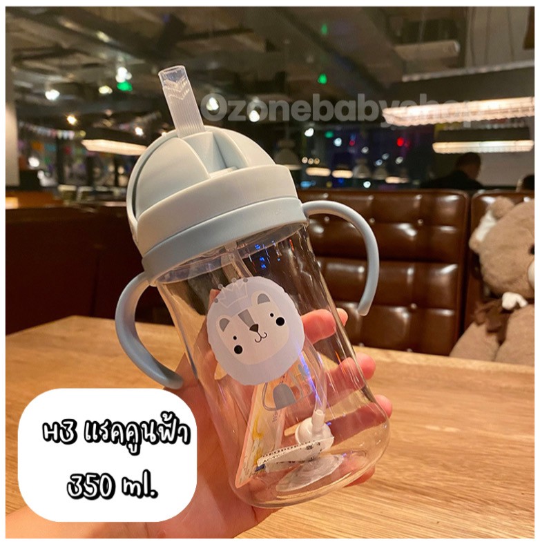 # แก้วหัดดื่ม  แก้วน้ำหัดดูด 250ml. 350 ml.  แก้วน้ำกันสำลัก ถ้วยหัดดื่ม แก้วเด็ก แก้วดูด แก้วน้ำเด็ก ถ้วยเด็ก แก้วหลอดดูดเด็ก ลายการ์ตูน