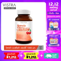 [100 เม็ด + ส่งฟรี ] VISTRA Acerola Cherry 1000 mg. (100 เม็ด) - วิสทร้า อะเซโรล่า เชอร์รี่ 1000 มก. (กระปุกใหญ่ )