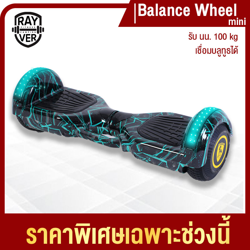 Mini Segway มินิ เซกเวย์ ฮาฟเวอร์บอร์ด 6.5 โฮเวอร์บอร์ด Hoverboard สมาร์ท บาลานซ์ วิลล์ สกู๊ตเตอร์ไฟฟ้า รถยืนไฟฟ้า 2 ล้อ มีไฟ LED และลำโพงบลูทูธสำหรั