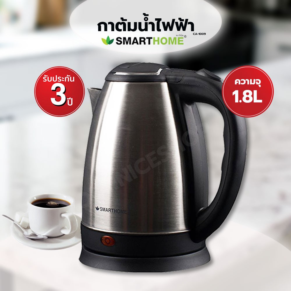 Smarthome กาต้มน้ำไฟฟ้า 1.8 ลิตร
